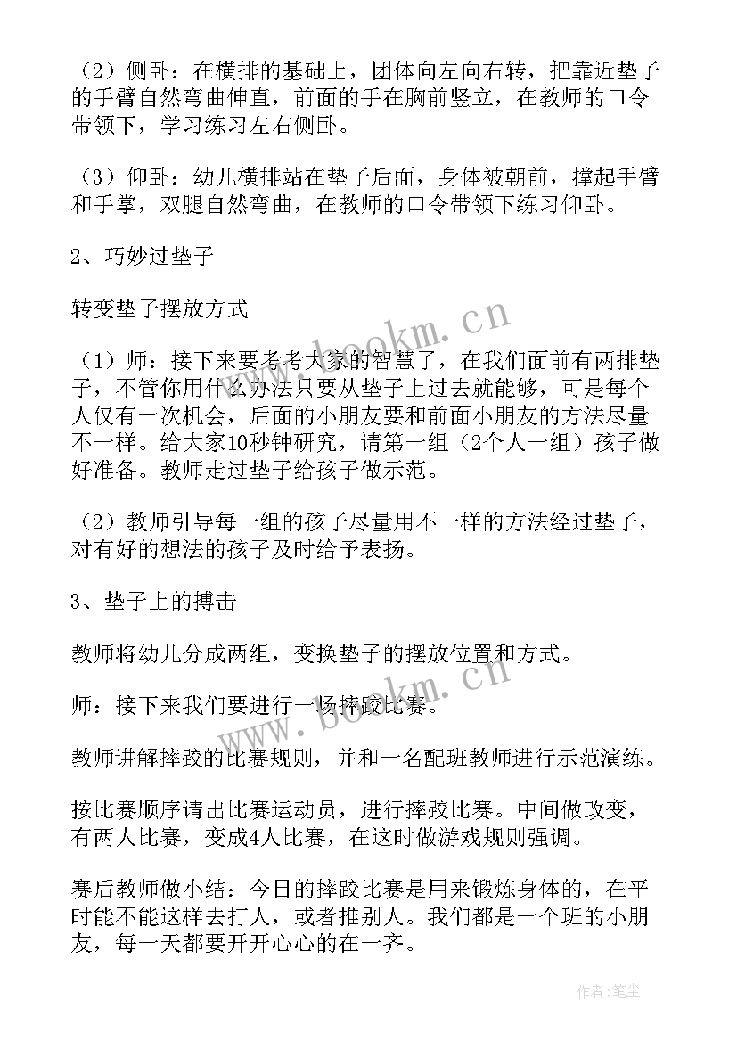 2023年幼儿园户外活动平衡木教案反思(优秀5篇)