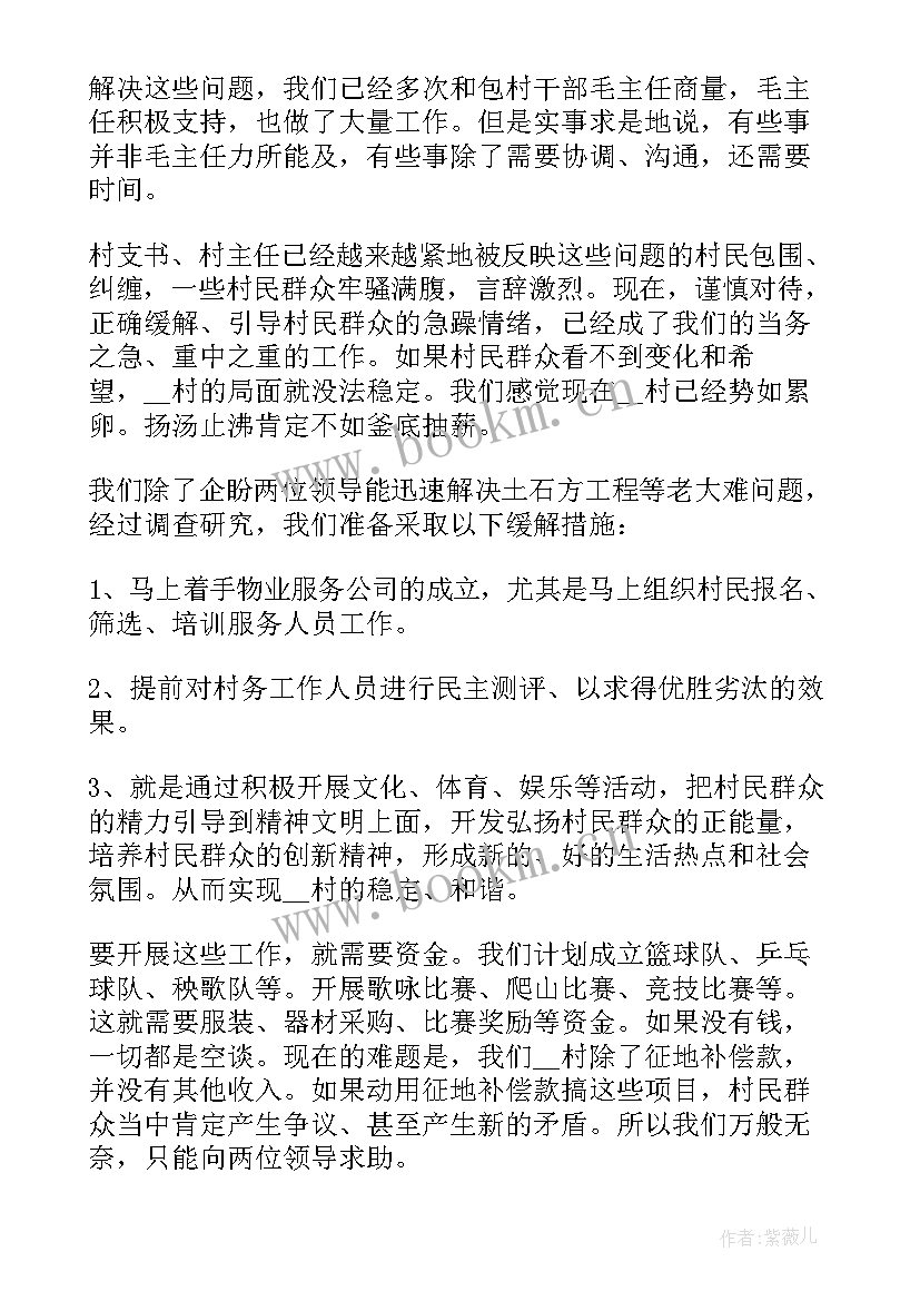 2023年村委会委员个人年度工作总结 村委会个人年终工作总结(模板5篇)