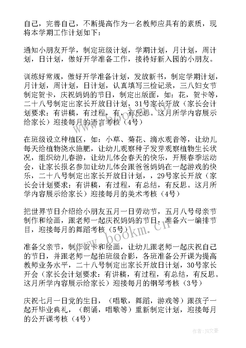 最新幼儿园小班班级管理计划论文 幼儿园小班班级管理工作计划(模板5篇)