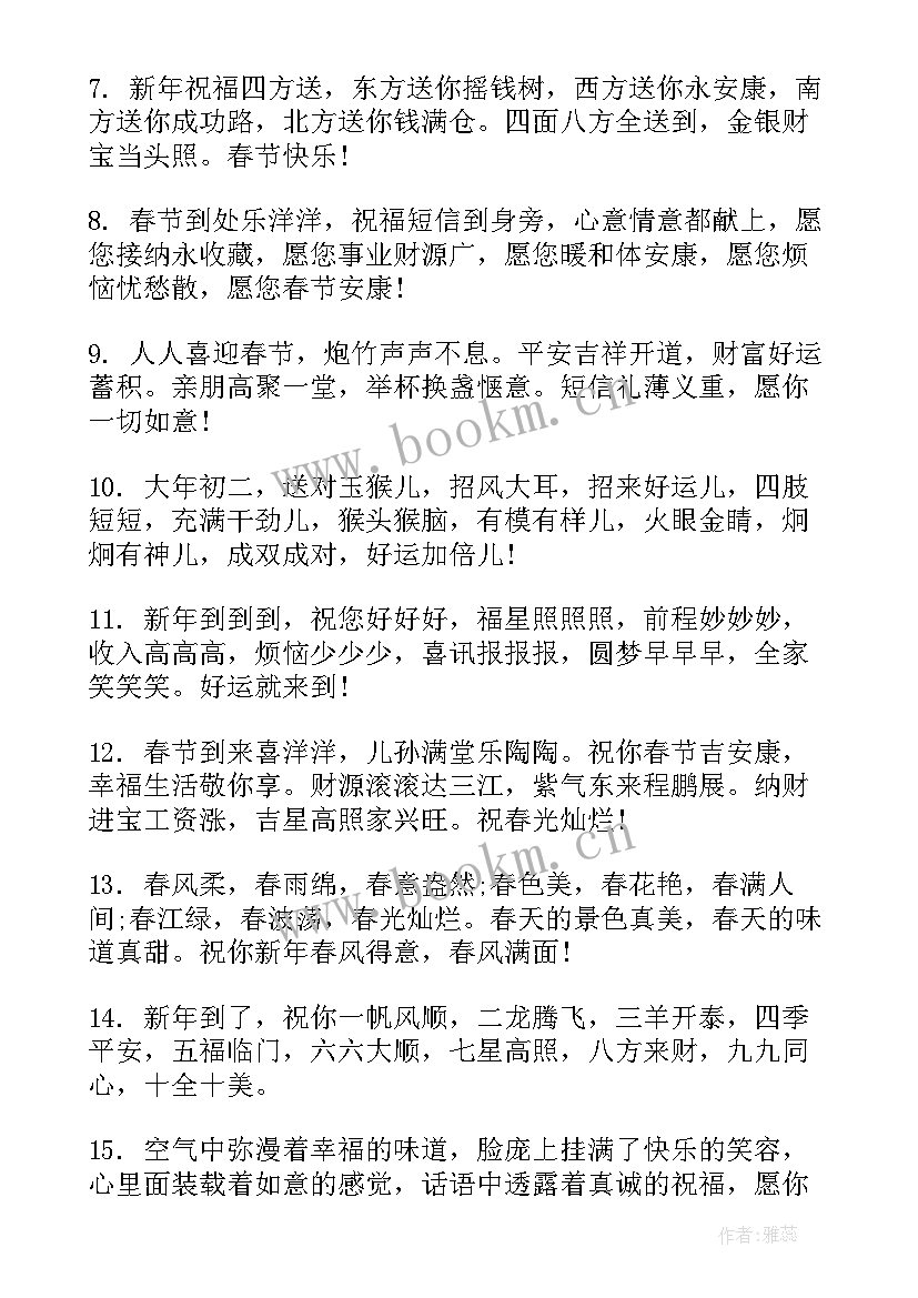 中秋国庆祝福语领导 领导离职祝福语(汇总9篇)