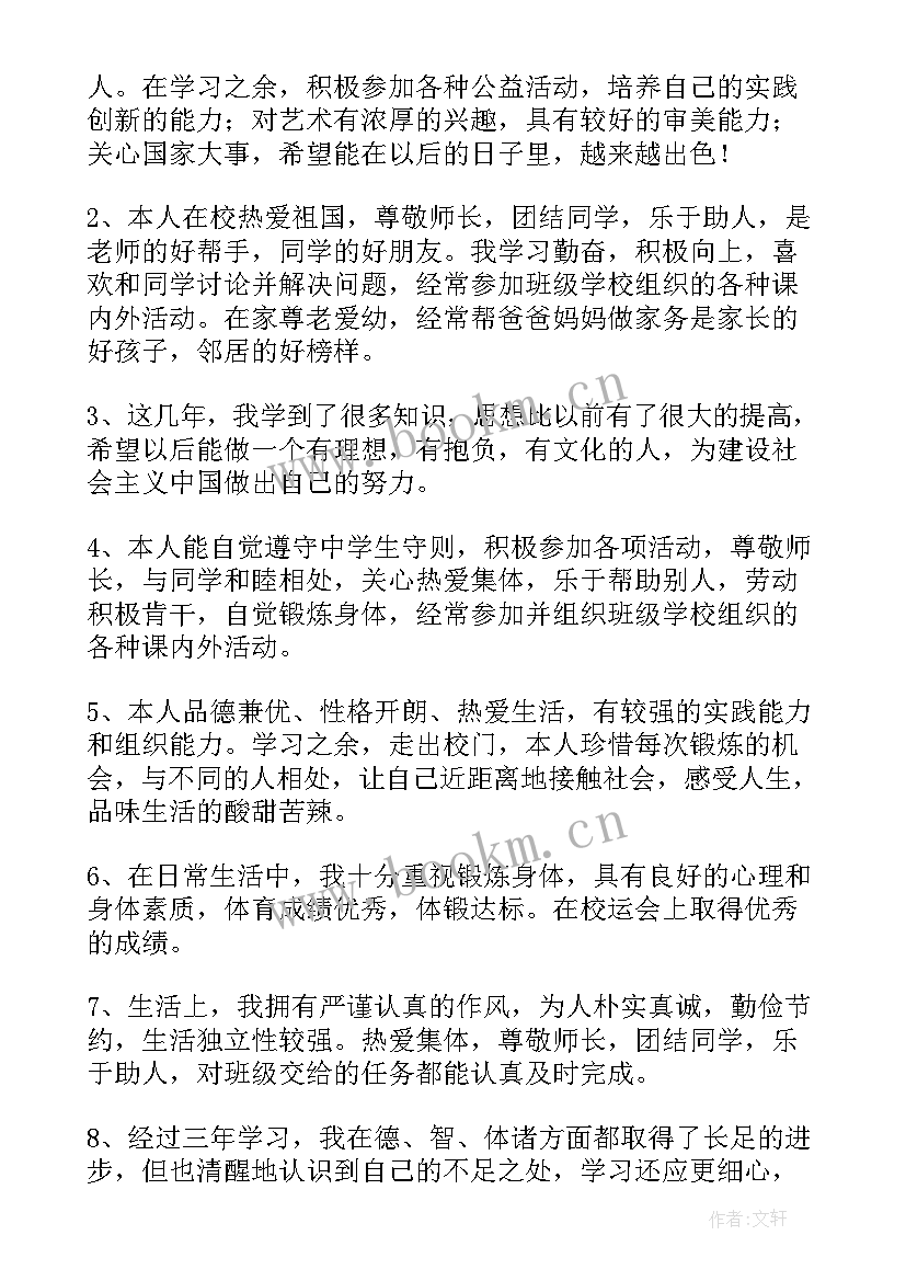 自我评价医学生个人评价(精选5篇)