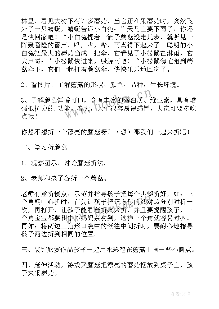 2023年中班社会我喜欢教案(实用8篇)