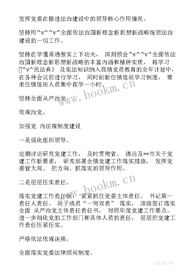 最新党内法规工作报告 党内法规实施评估工作计划(优秀5篇)