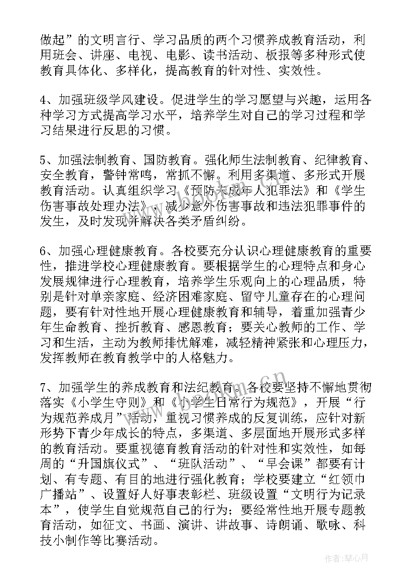 2023年九年级物理工作计划第二学期学情分析 九年级第二学期德育工作计划(汇总10篇)