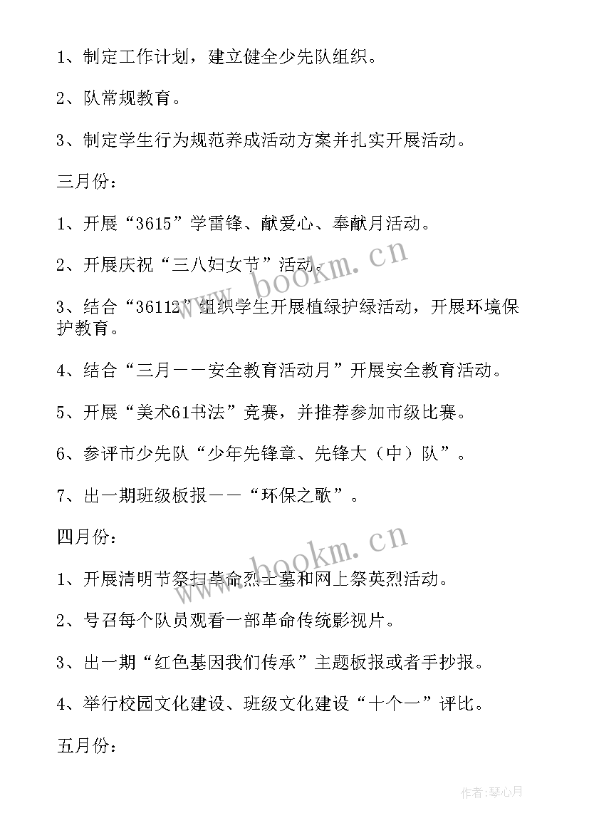 2023年九年级物理工作计划第二学期学情分析 九年级第二学期德育工作计划(汇总10篇)