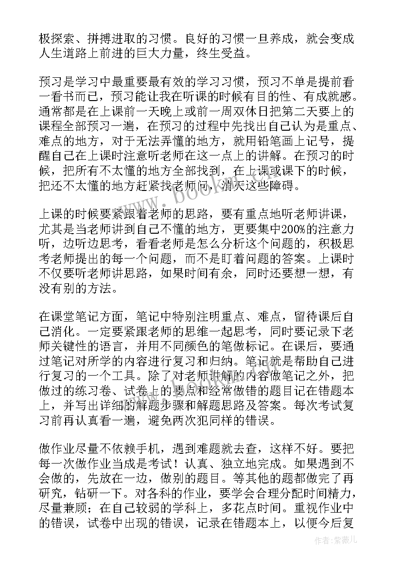 网课家长会家长发言稿(优秀5篇)