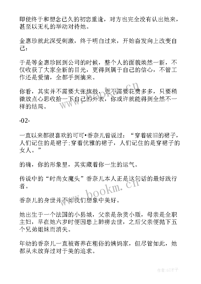 最新治愈文章长篇 电台励志治愈系文章(优质5篇)