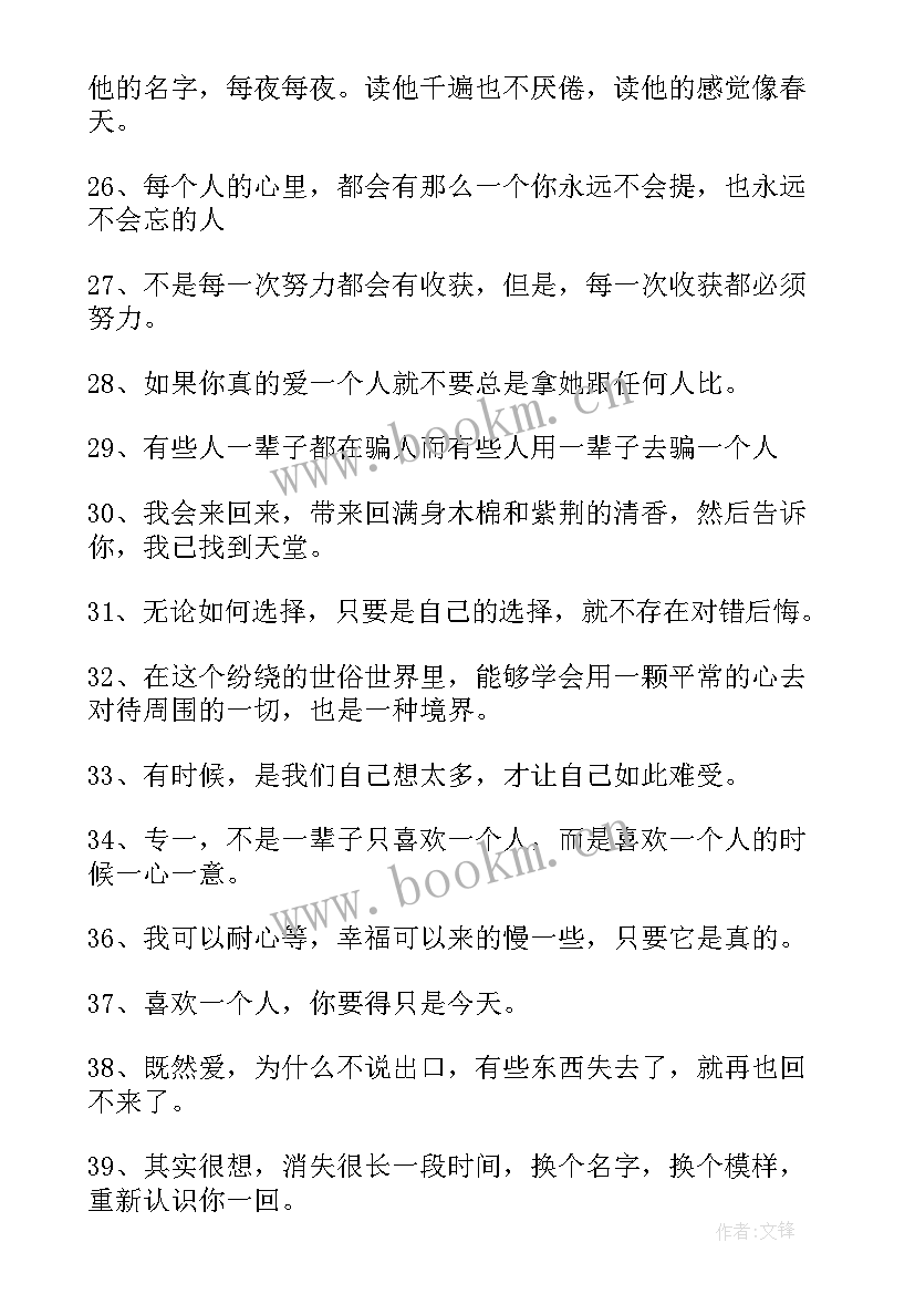 最新喜欢一个人的散文诗(实用5篇)