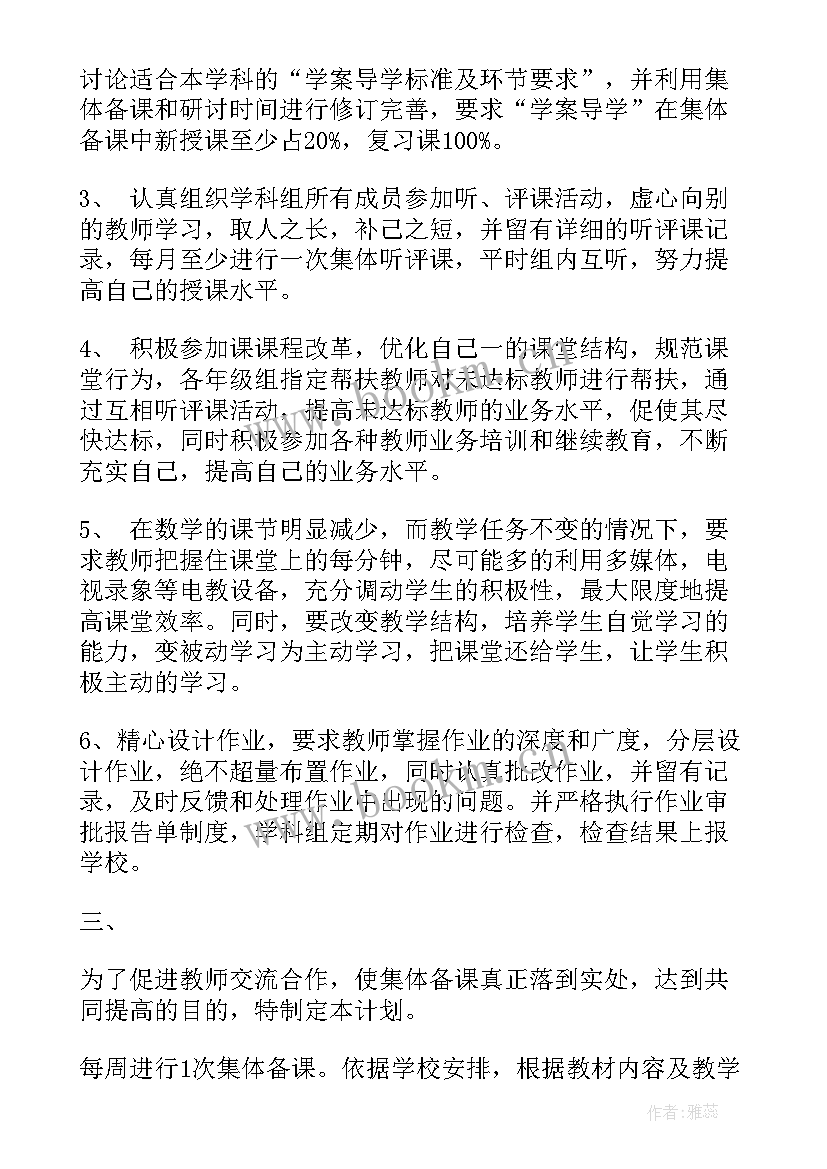 小班第一学期个人工作计划 第一学期工作计划(汇总5篇)