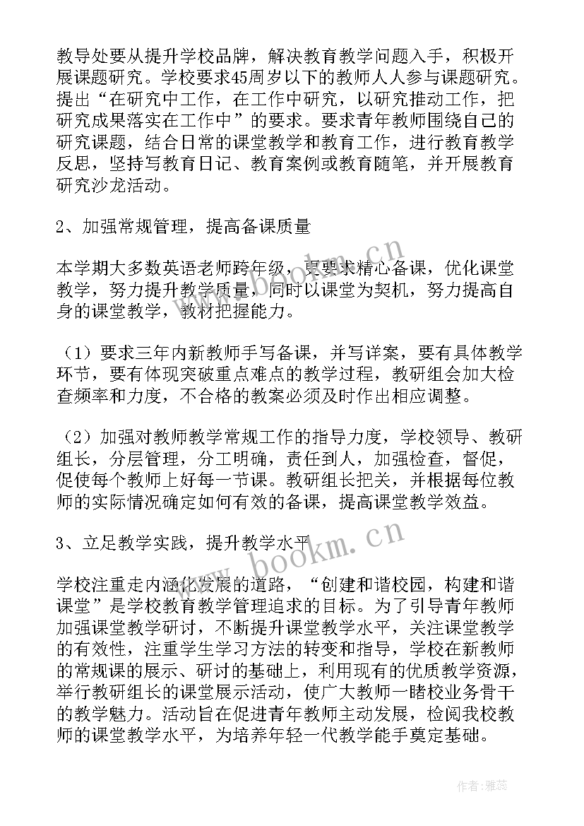 小班第一学期个人工作计划 第一学期工作计划(汇总5篇)