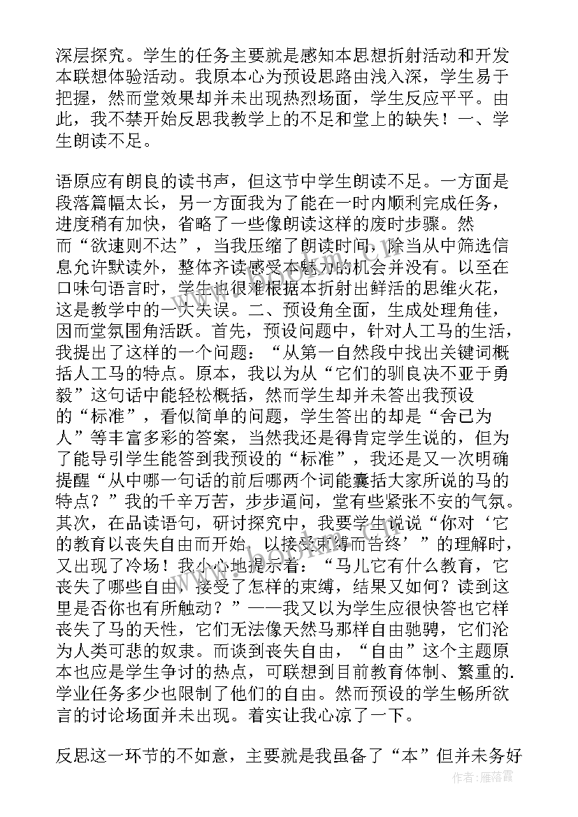 2023年总结反思的句子经典 学会反思总结心得体会(汇总6篇)