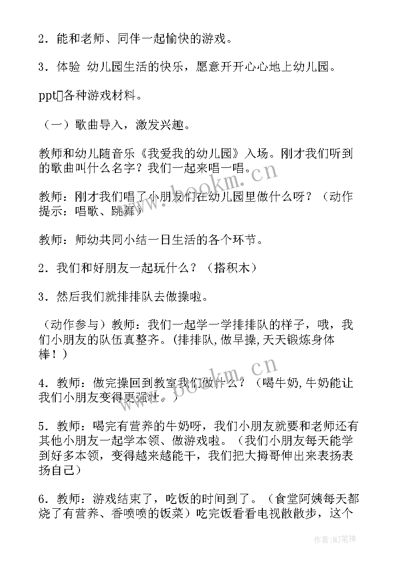 最新幼儿园洗袜子实践活动方案(模板8篇)