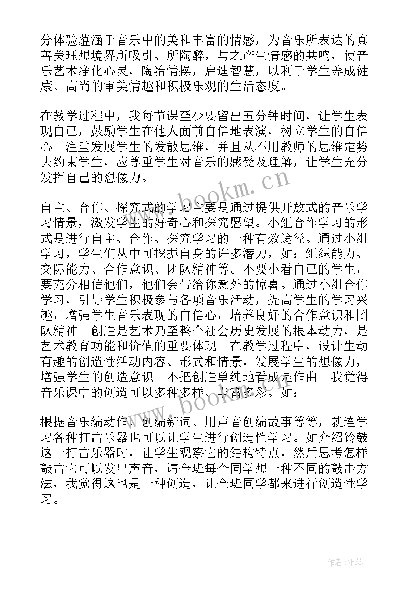 最新大班音乐学科总结下学期 音乐学科工作总结(模板10篇)