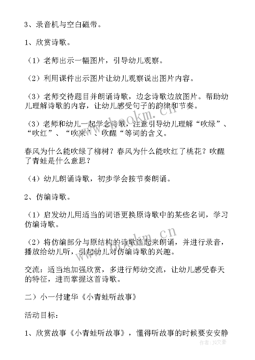 小班区角教研总结(汇总5篇)