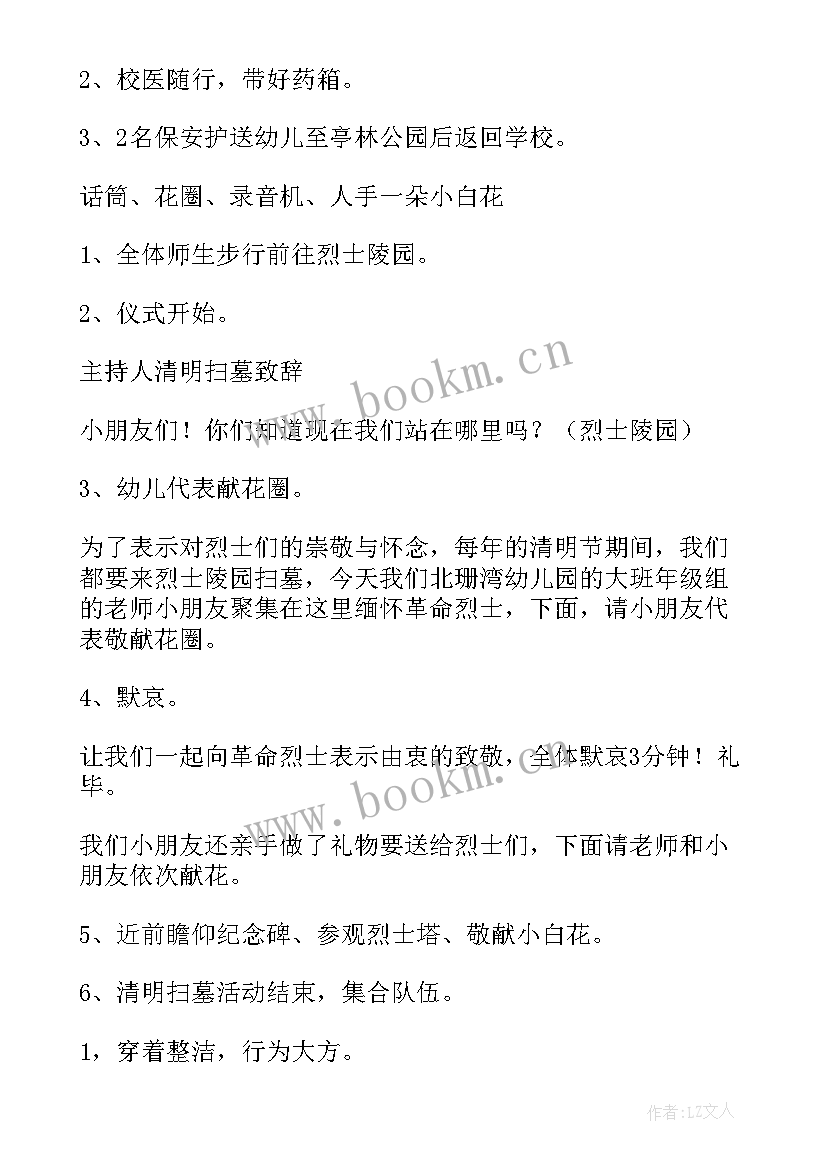 2023年幼儿园剥鸡蛋比赛方案(实用5篇)