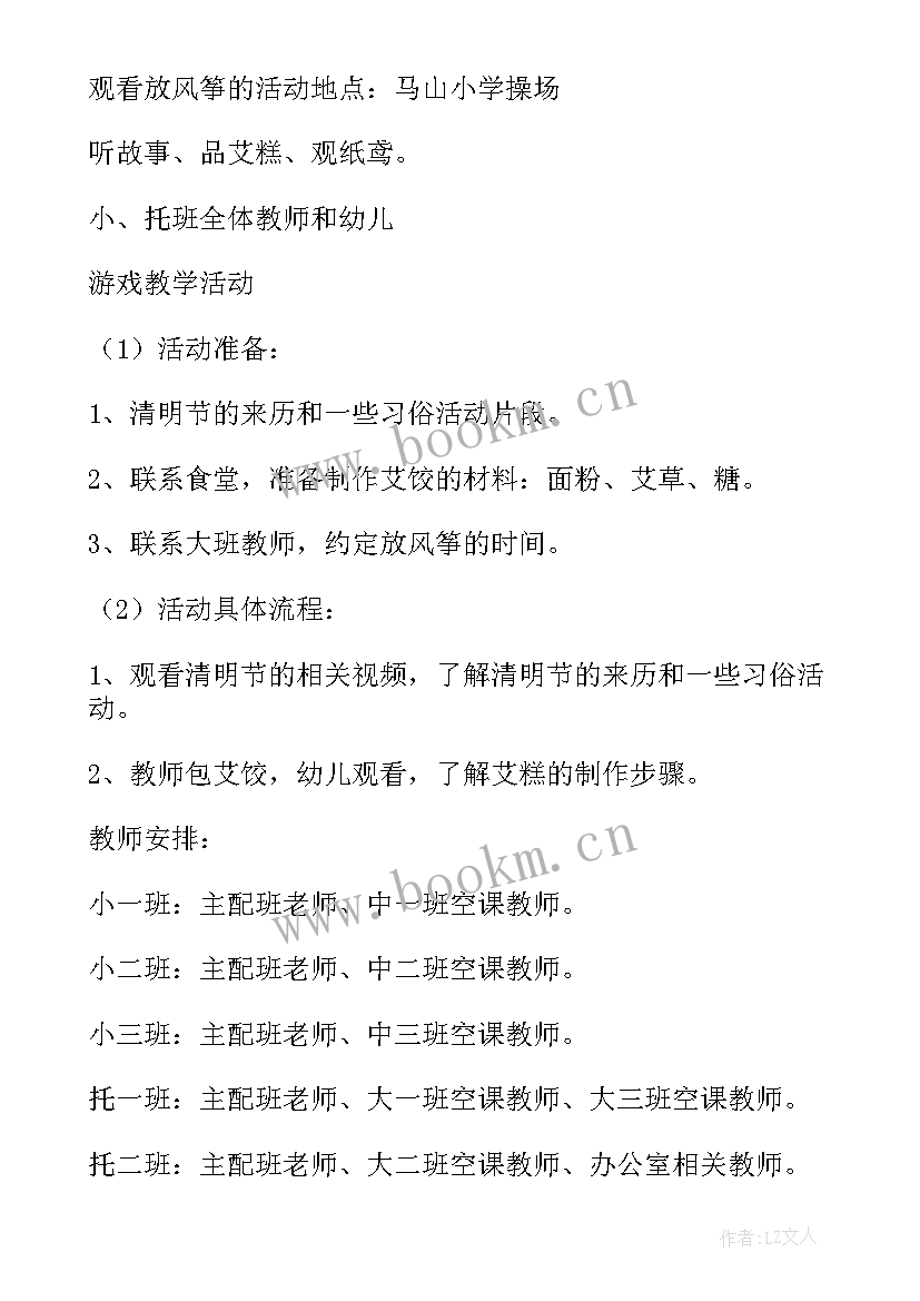 2023年幼儿园剥鸡蛋比赛方案(实用5篇)