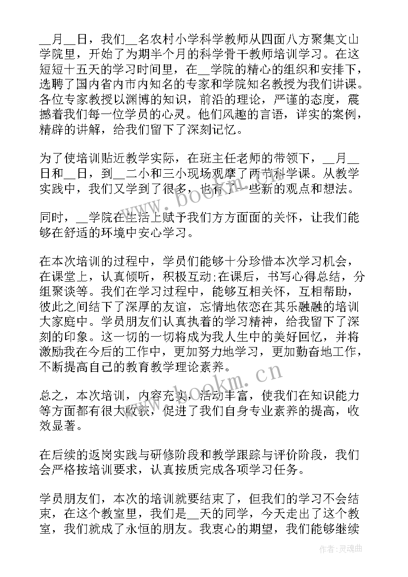 2023年学员开班仪式领导讲话(汇总5篇)