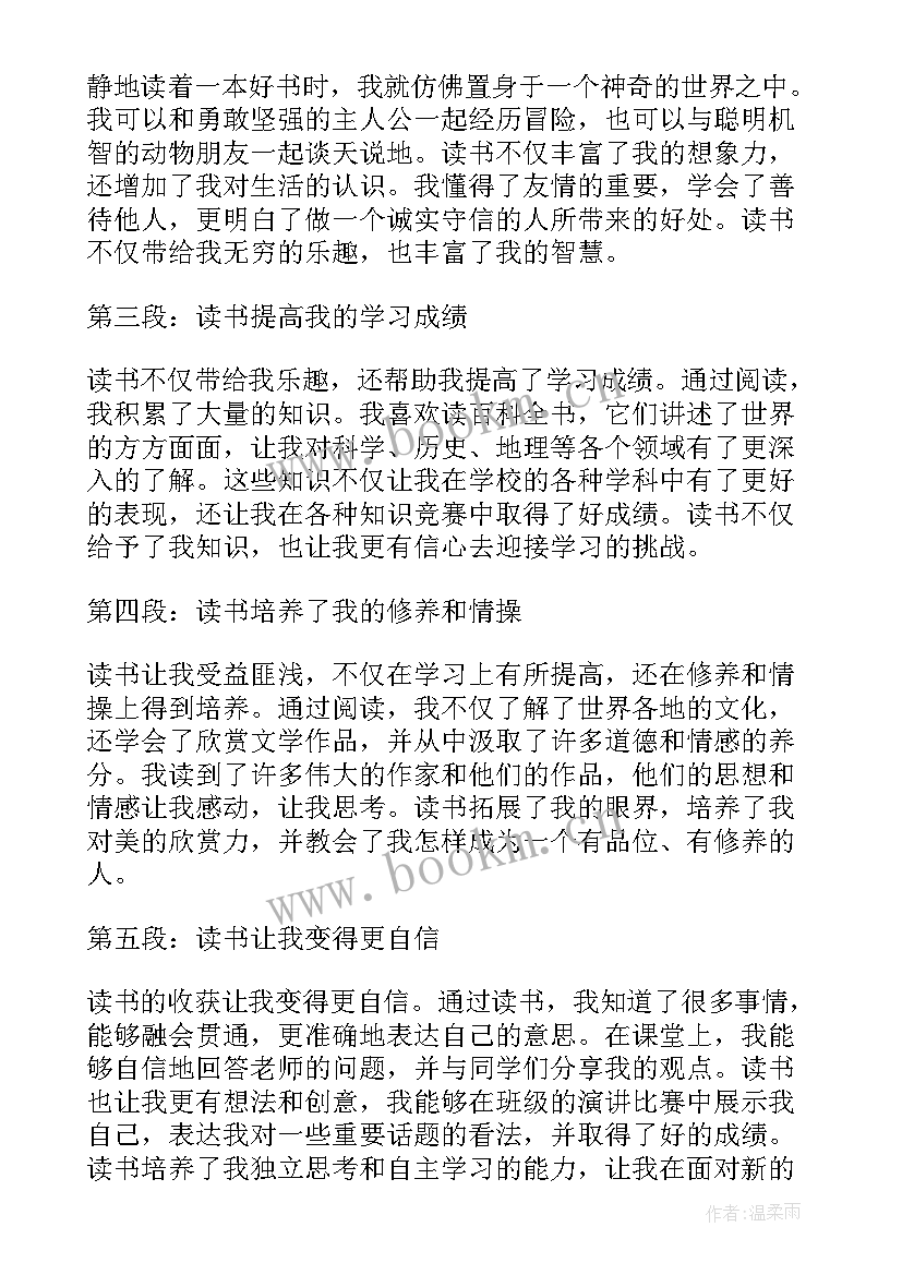 最新一年级读书心得体会 一年级读书心得(优秀9篇)