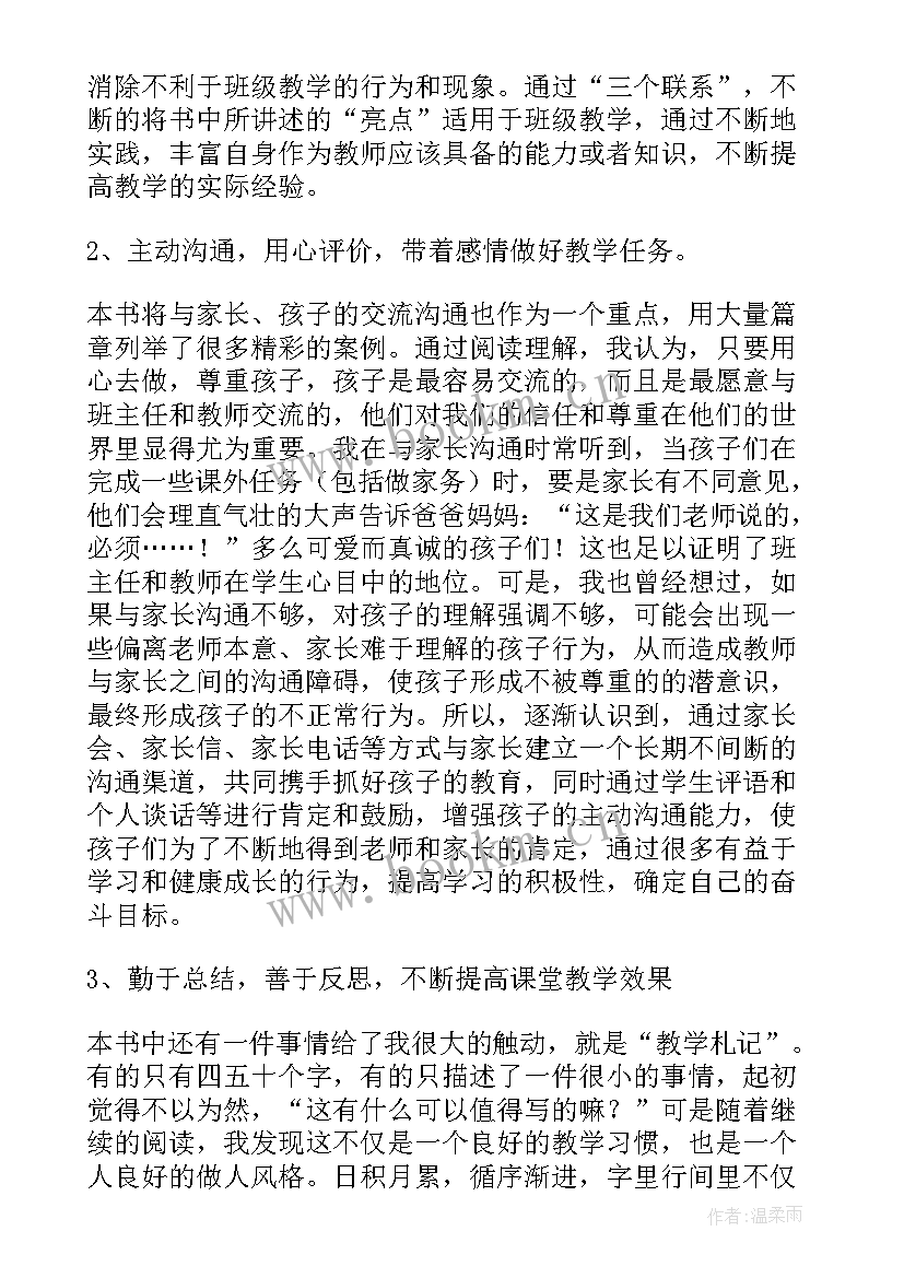 最新一年级读书心得体会 一年级读书心得(优秀9篇)