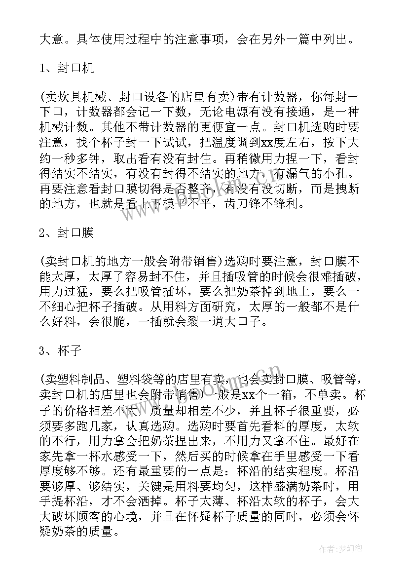 最新商业计划书大学生(模板5篇)