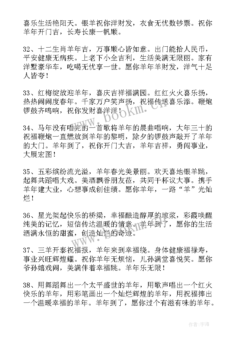 2023年新年的祝福词子(优秀5篇)