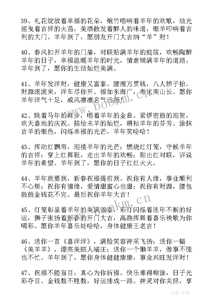 2023年新年的祝福词子(优秀5篇)