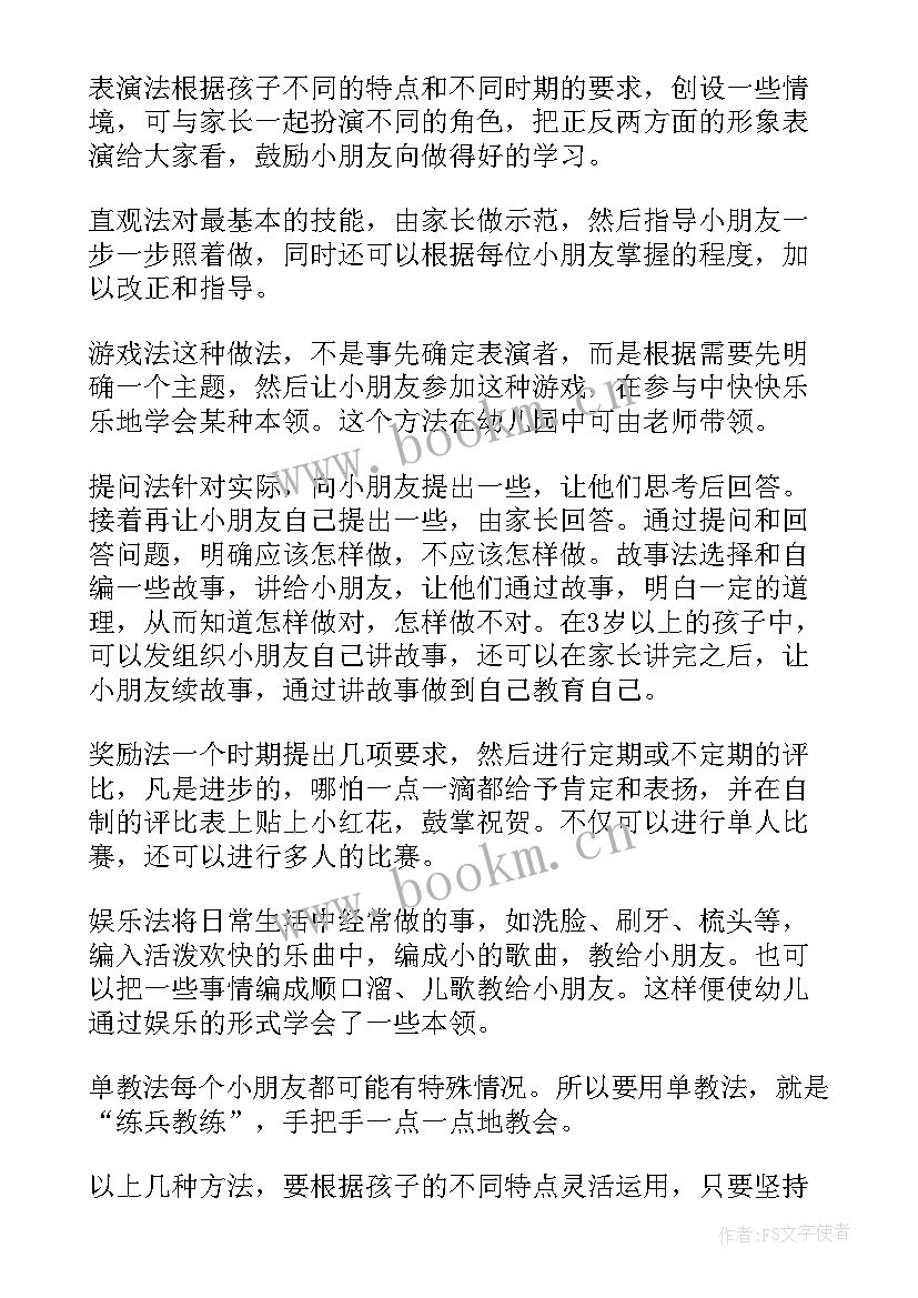 小班教师论文幼儿园教研活动 幼儿园小班教师论文(大全5篇)