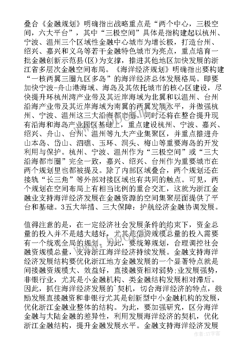 2023年跟经济的论文题目 经济类的毕业论文题目(汇总5篇)