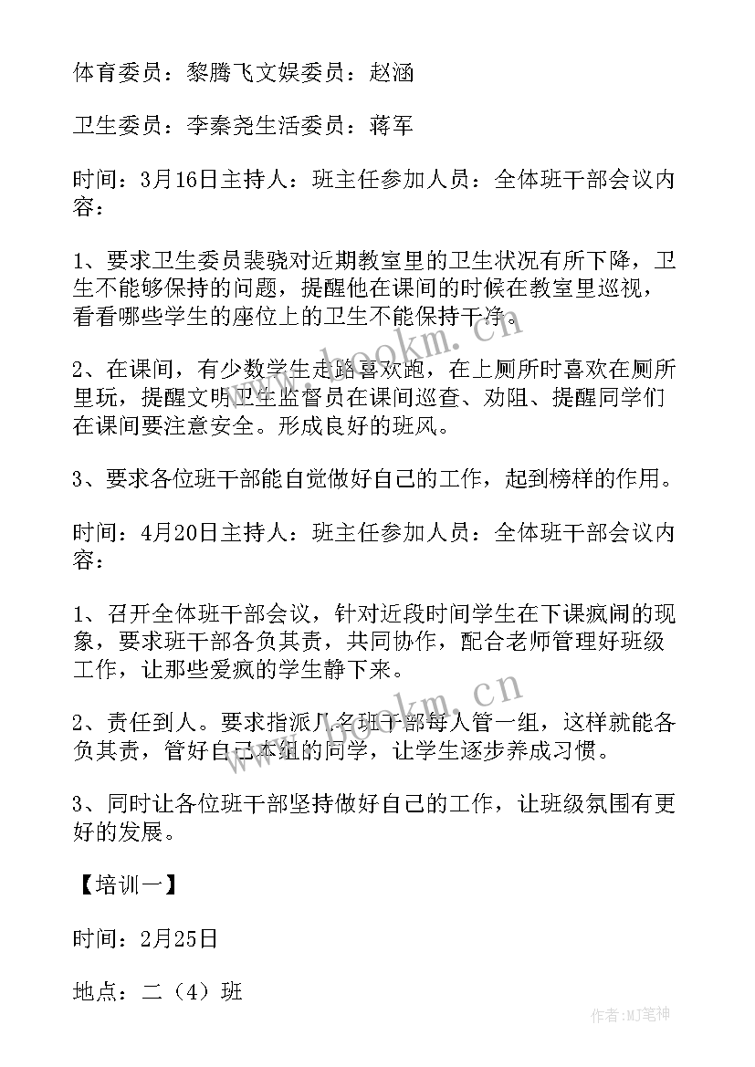 最新食堂期末总结会议纪要(模板5篇)