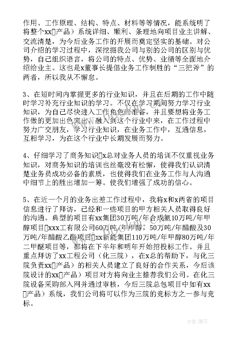 最新转正述职未来规划与展望(汇总5篇)