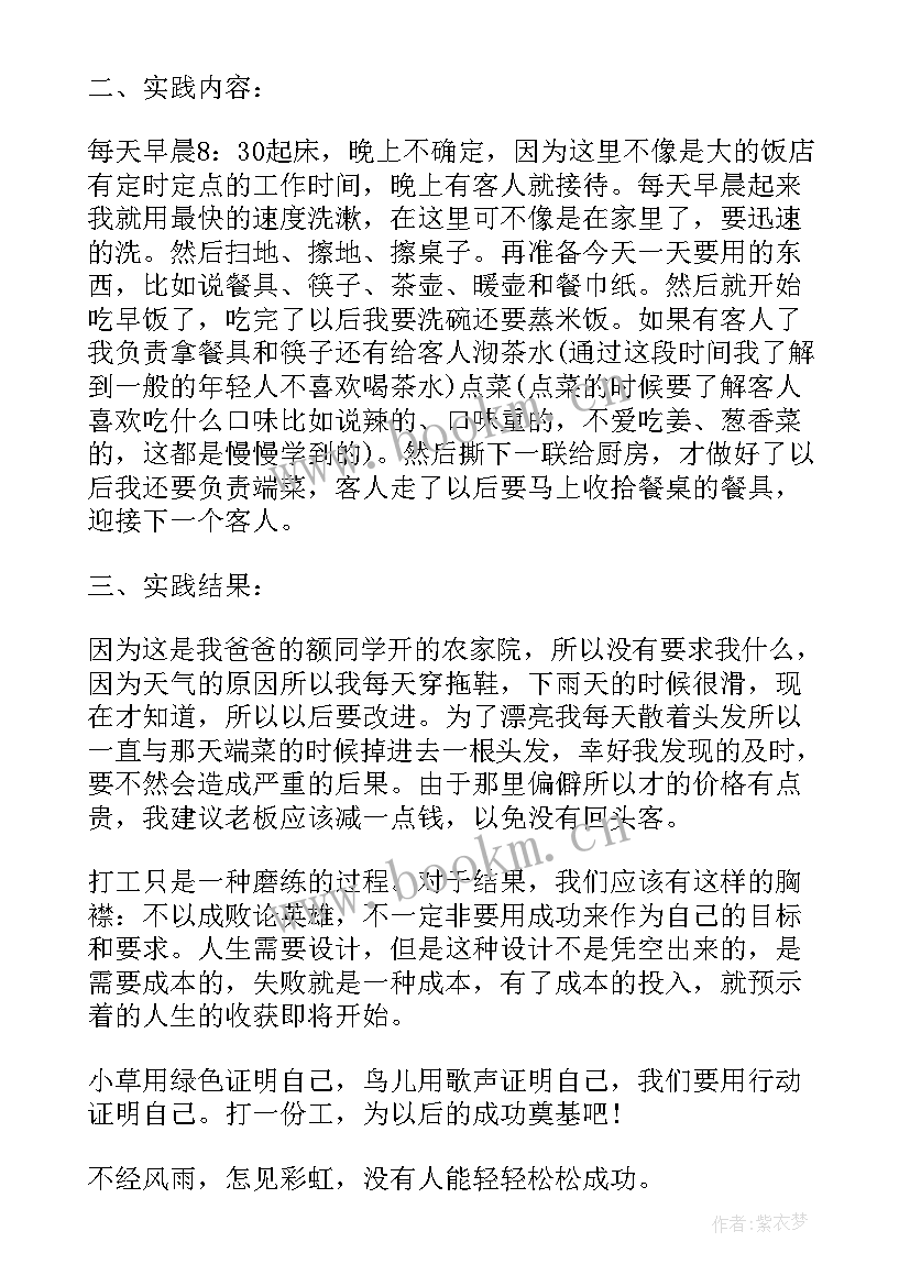 最新劳动教育课题研究方案 劳动教育课程总结报告(精选9篇)