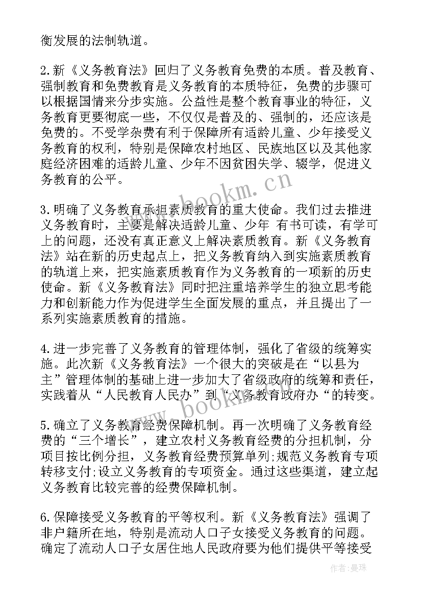 教师坚持依法治疆心得体会 教师学习教师法心得(优质7篇)