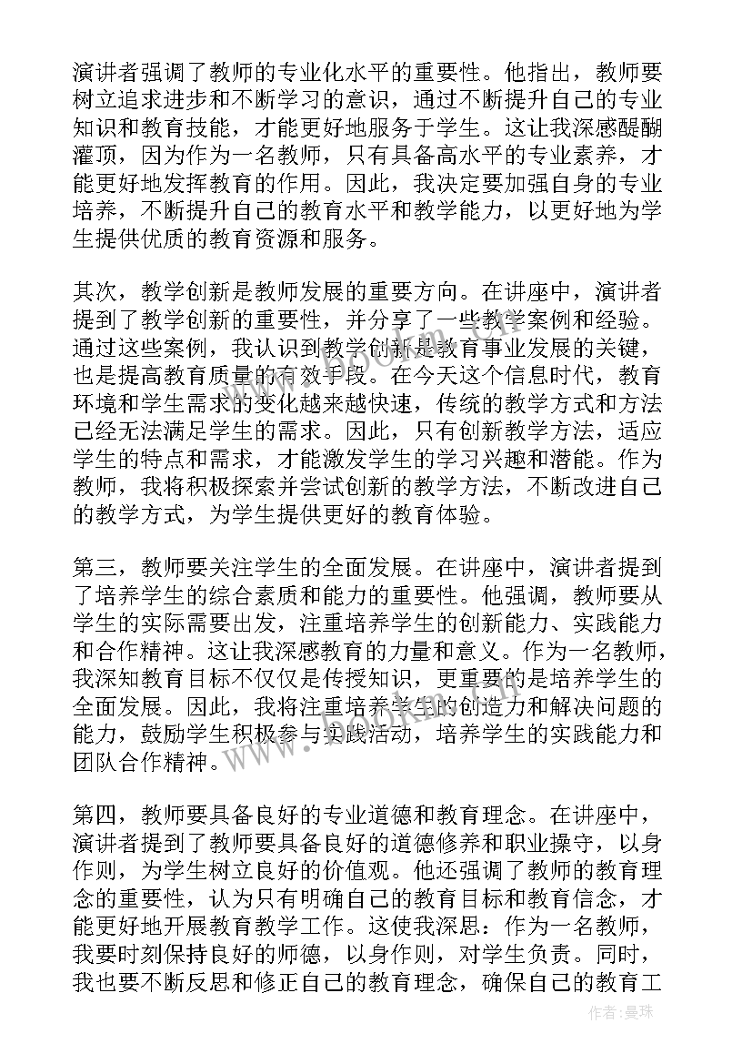 教师坚持依法治疆心得体会 教师学习教师法心得(优质7篇)