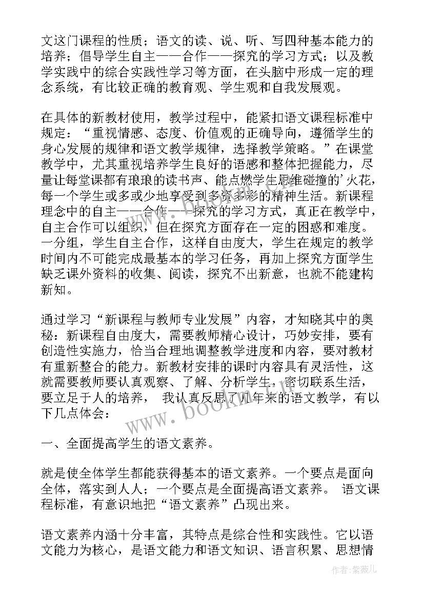 最新初中课文孔乙己教案(优秀5篇)