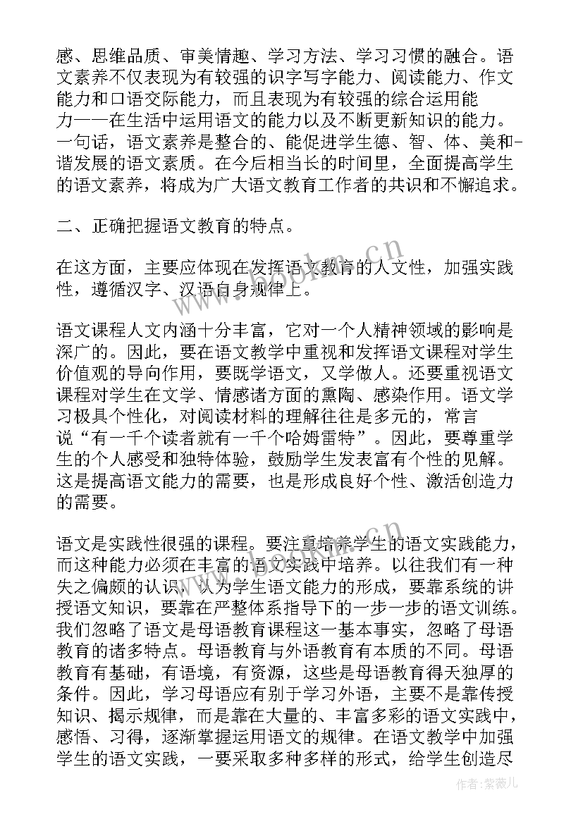 最新初中课文孔乙己教案(优秀5篇)