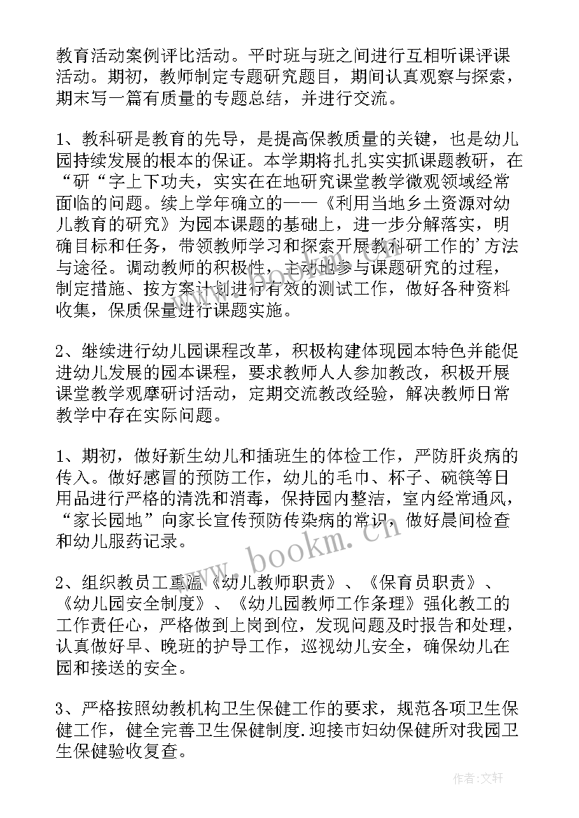 幼儿园大班教学老师工作计划表(通用6篇)