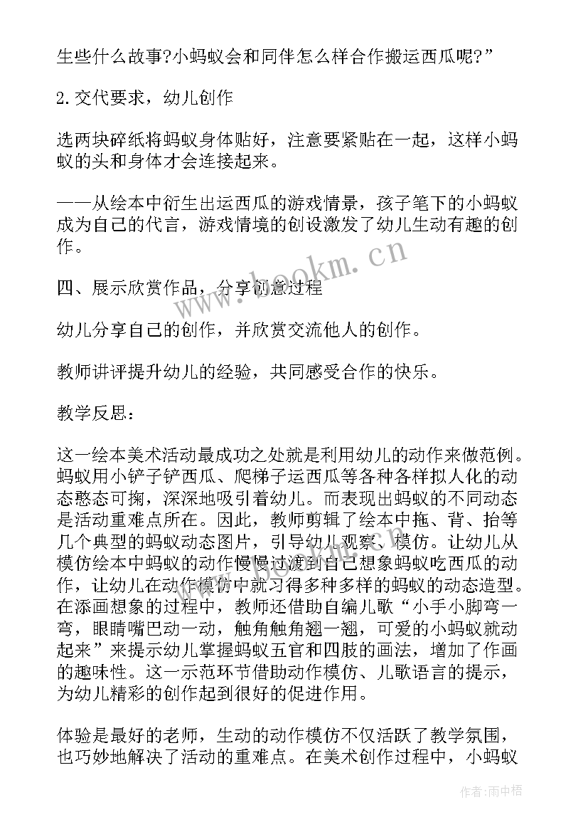 最新甜甜的西瓜美术教案反思 幼儿园大班美术教案黄瓜和西瓜及教学反思(精选5篇)