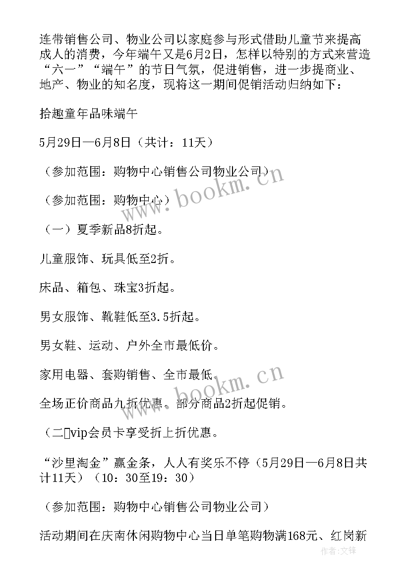 购物中心七夕情人节庆典活动方案市场分析(模板5篇)