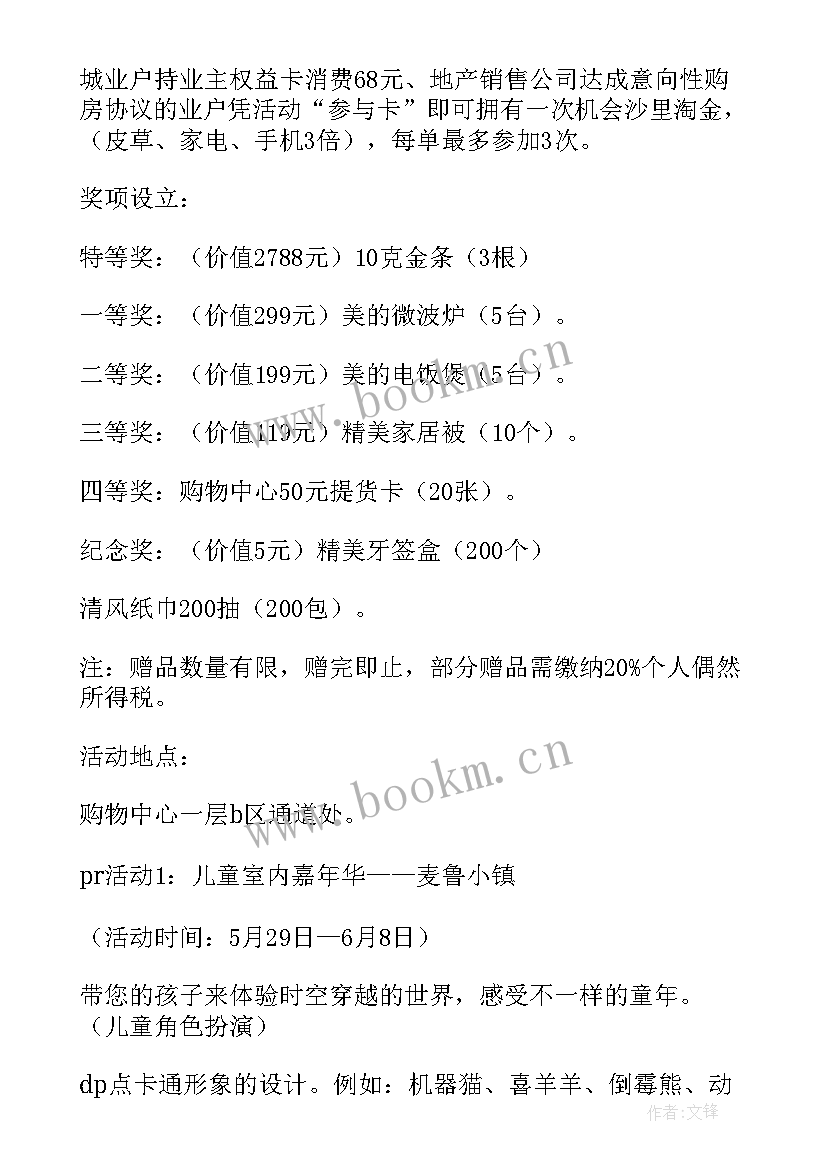 购物中心七夕情人节庆典活动方案市场分析(模板5篇)