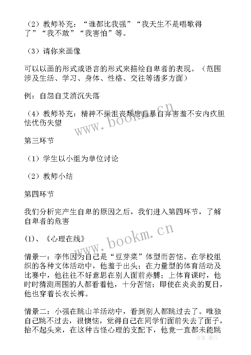 最新团体心理辅导总结与反思(优秀5篇)