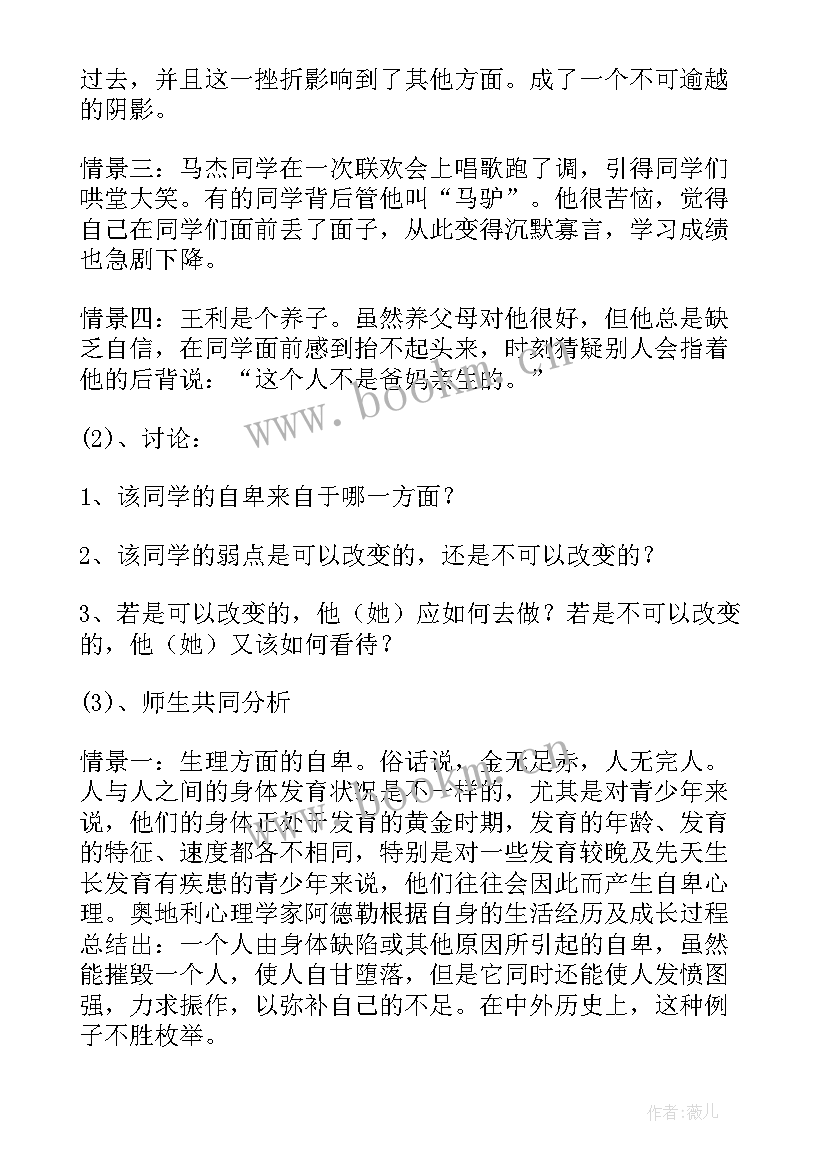 最新团体心理辅导总结与反思(优秀5篇)