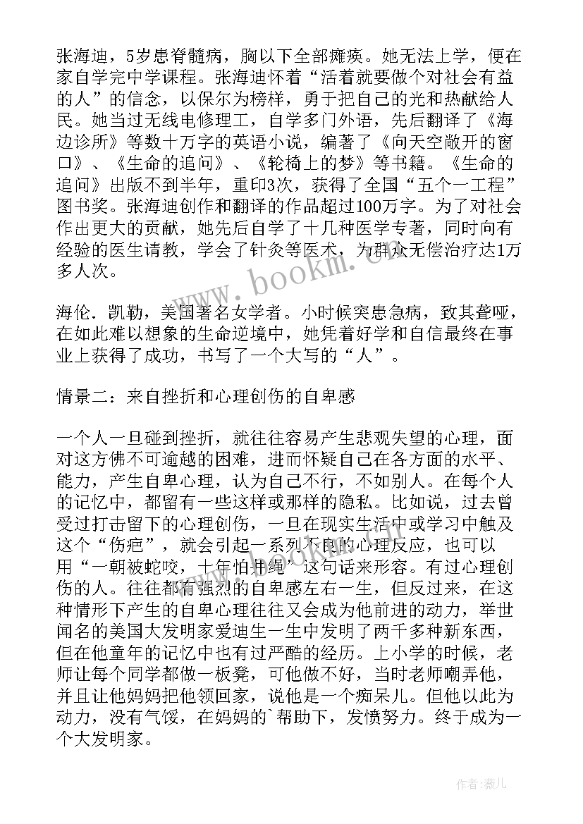 最新团体心理辅导总结与反思(优秀5篇)