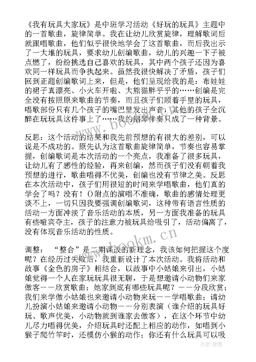 2023年教育教学案例撰写 师德师风教育教学案例(优秀5篇)