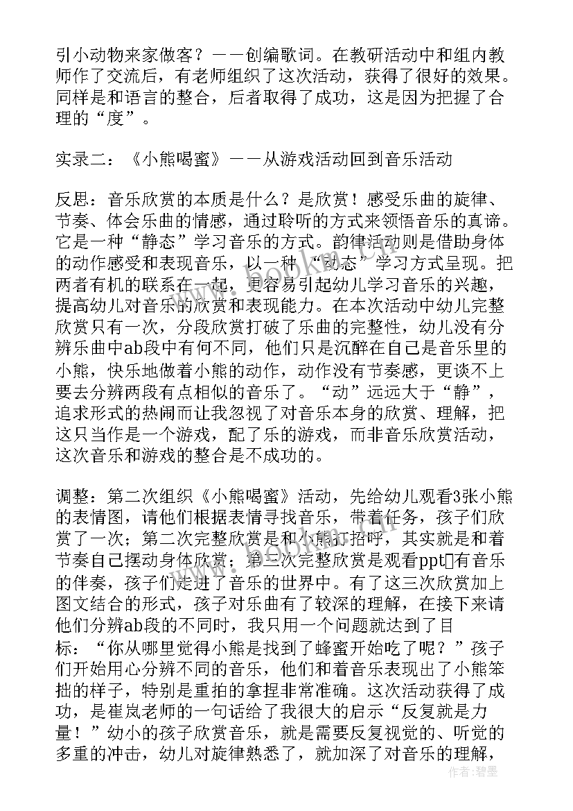 2023年教育教学案例撰写 师德师风教育教学案例(优秀5篇)