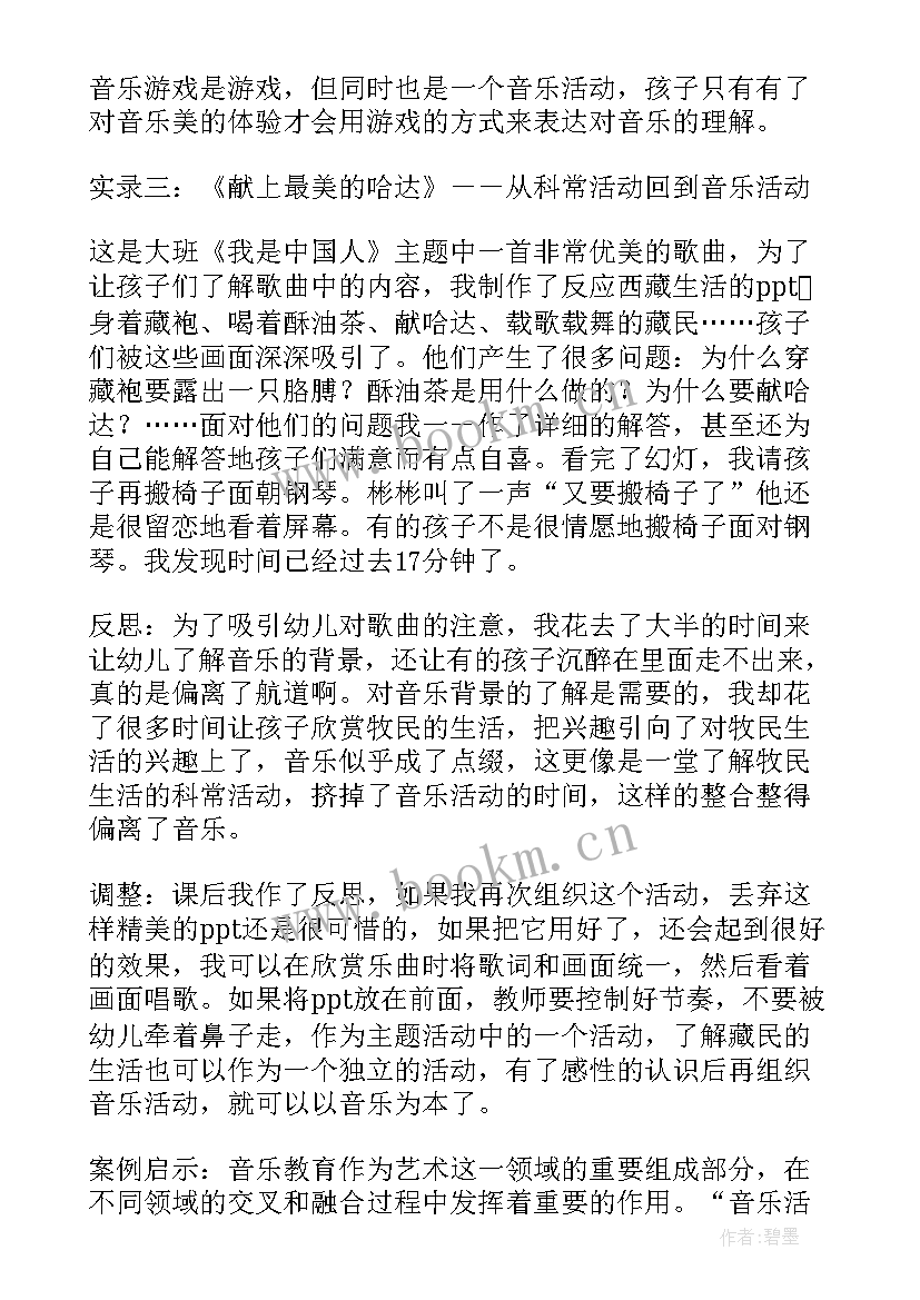 2023年教育教学案例撰写 师德师风教育教学案例(优秀5篇)