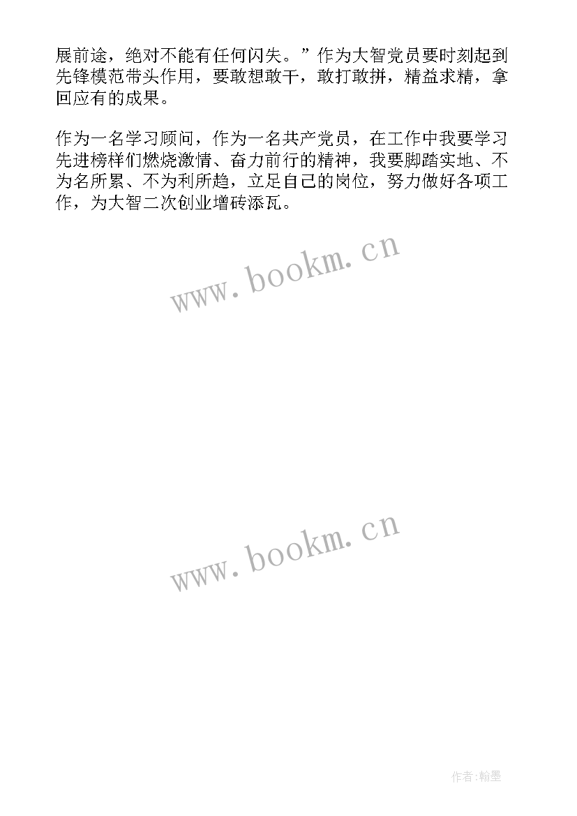 2023年立足本职工作主动担当作为部队 立足本职工作主动担当作为心得体会(优质5篇)