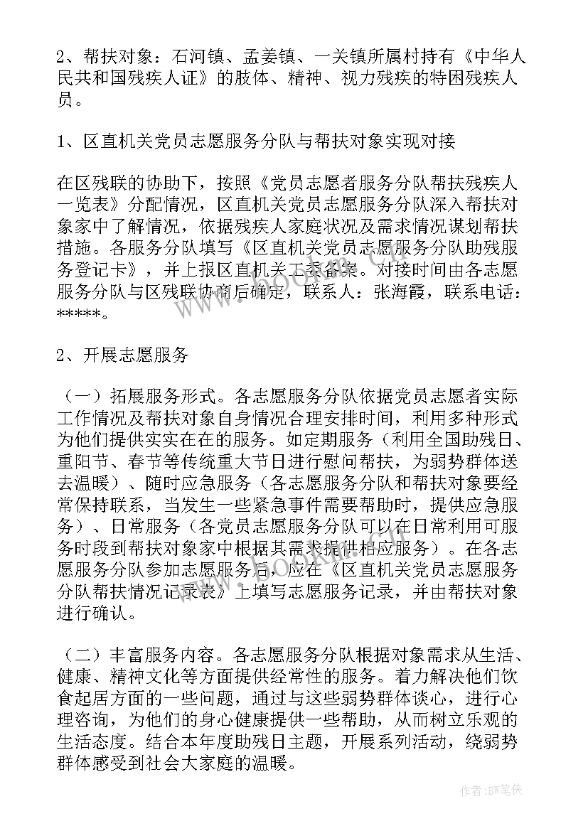 2023年护校志愿活动方案设计 志愿者活动方案(模板8篇)