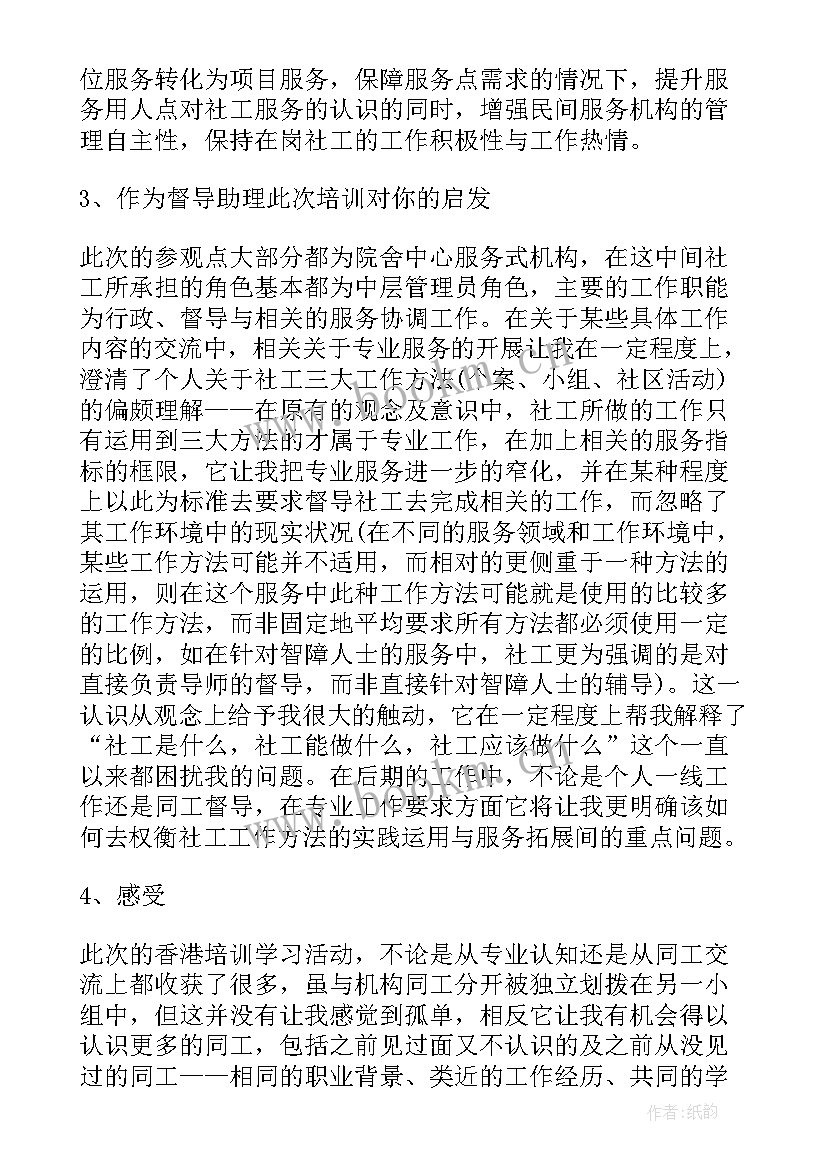 最新教师培训心得(模板6篇)