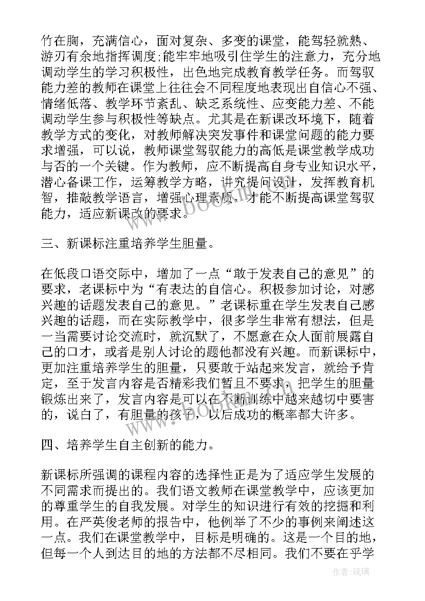 高中地理新课程标准心得体会 高中地理课程标准学习心得(精选5篇)