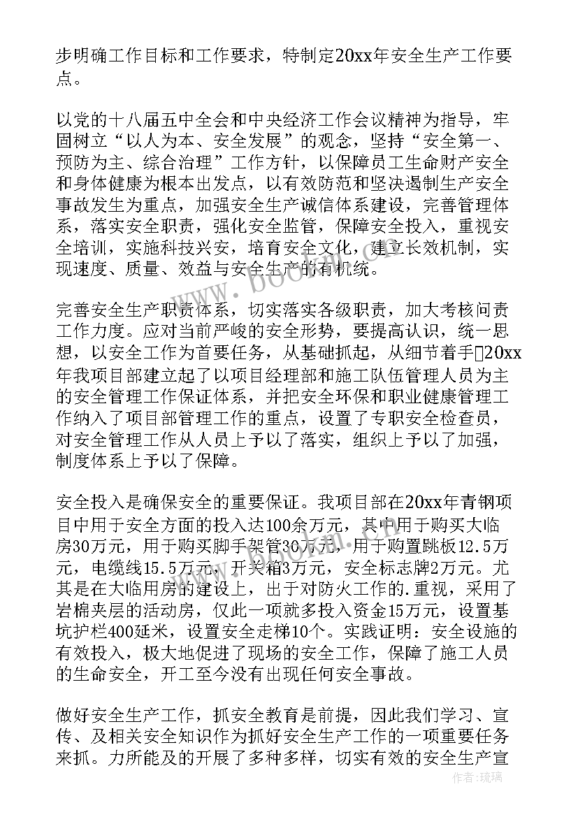 最新车队安全会议记录内容(实用9篇)